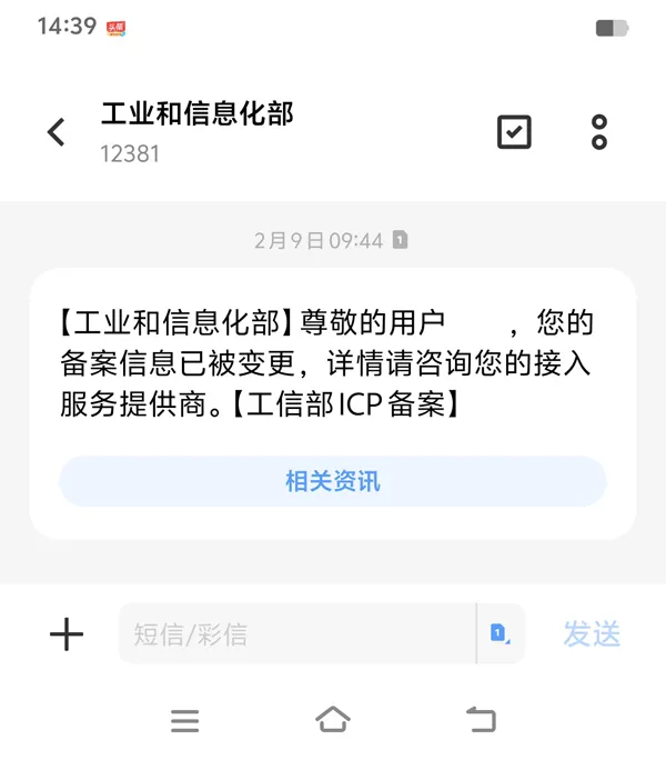 icp备案8-管局审核